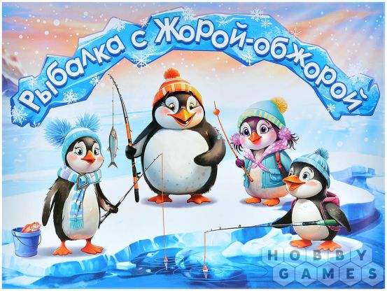 Рыбалка с Жорой-обжорой фото 2