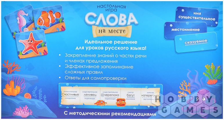 Слова на месте фото 3