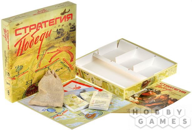 Стратегия Победы фото 4