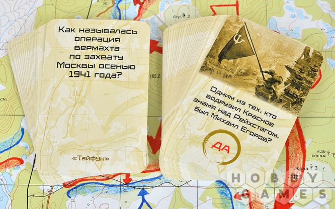 Стратегия Победы фото 7