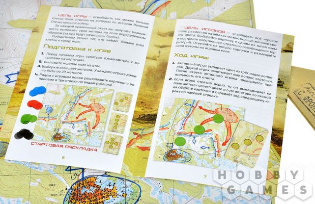 Стратегия Победы фото 8