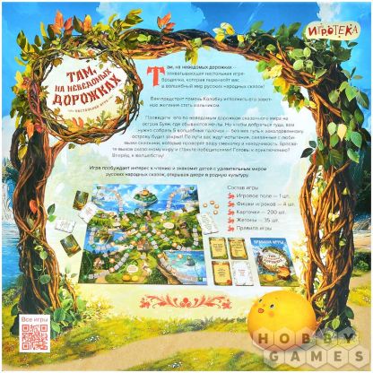 Там, на неведомых дорожках фото 3