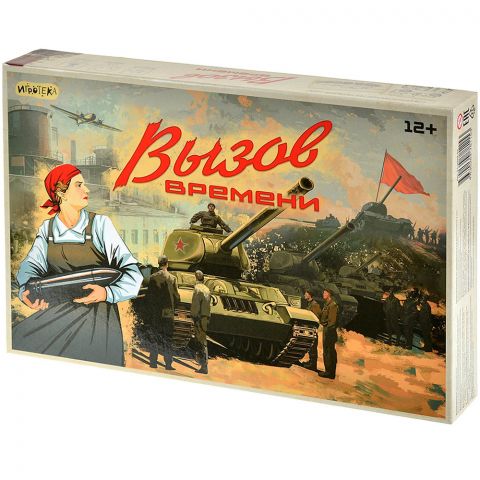 Вызов времени 