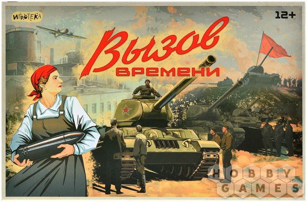 Вызов времени  фото 2