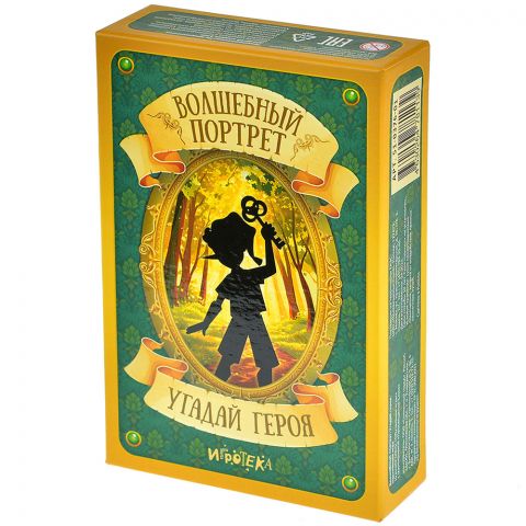 Волшебный портрет: Угадай героя