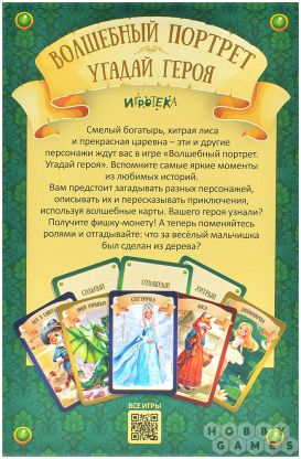 Волшебный портрет: Угадай героя фото 3