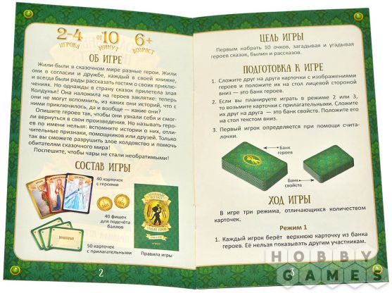 Волшебный портрет: Угадай героя фото 9