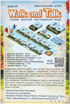 Walk and Talk: Гуляй, болтай. Английский язык фото 3