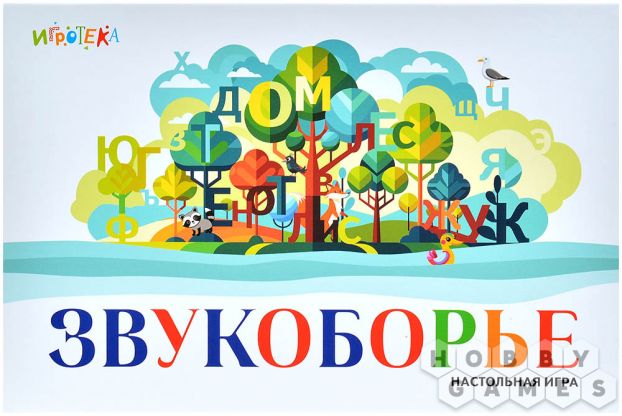 Звукоборье фото 2