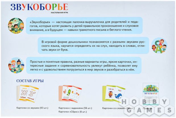 Звукоборье фото 3