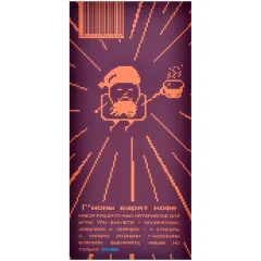 Буклеты для игры "Г’номы варят кофе"