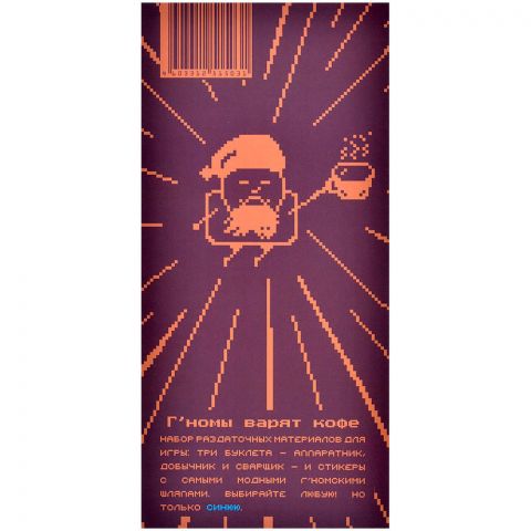 Буклеты для игры 