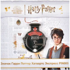 Значок "Гарри Поттер: Хогвартс Экспресс"