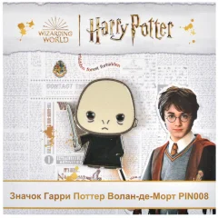 Значок "Гарри Поттер: Волан-де-Морт"
