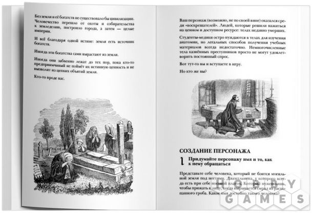 Бедного могила исправит фото 2