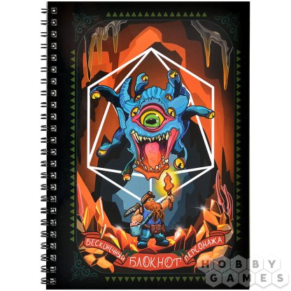 Блокнот для D&amp;D &quot;Наблюдатель&quot;