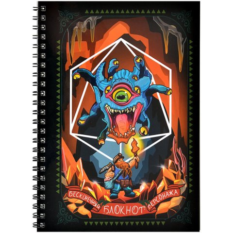 Блокнот для D&D "Наблюдатель"