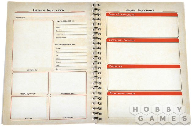 Блокнот для D&amp;D &quot;Наблюдатель&quot; фото 4