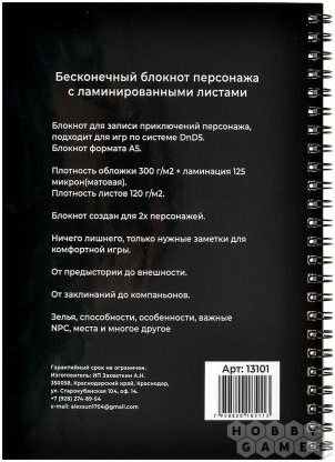 Блокнот для D&amp;D &quot;Пожиратель разума&quot; фото 2