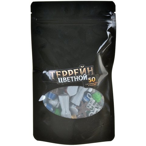 Цветной террейн для D&D "Случайный набор" (50 шт.)