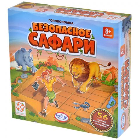 Безопасное сафари