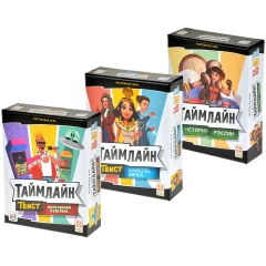 Набор игр "Таймлайн": "Уроки истории"