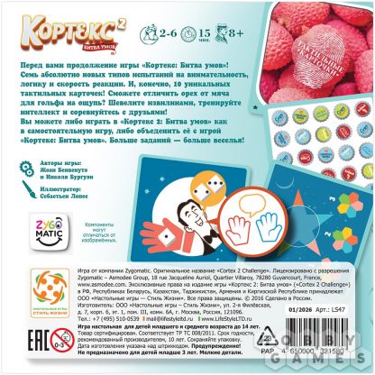 Отзывы о Кортекс 2 фото 3