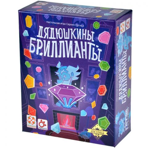 Дядюшкины бриллианты