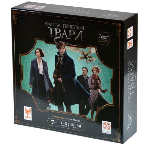 Фантастические твари
