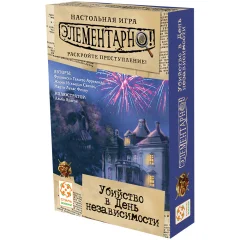 Элементарно! Убийство в День независимости (2025)