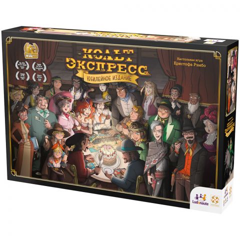 Кольт Экспресс. Юбилейное издание