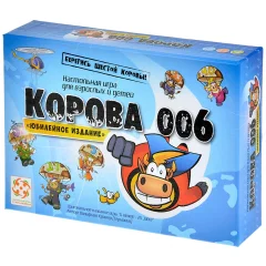 Корова 006. Юбилейное Издание