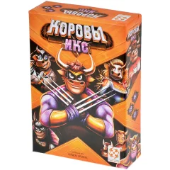 Коровы ИКС