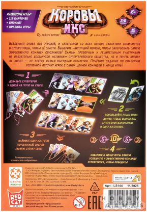 Коровы ИКС фото 3