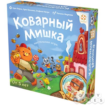 Коварный мишка