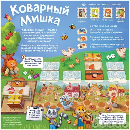 Коварный мишка фото 3
