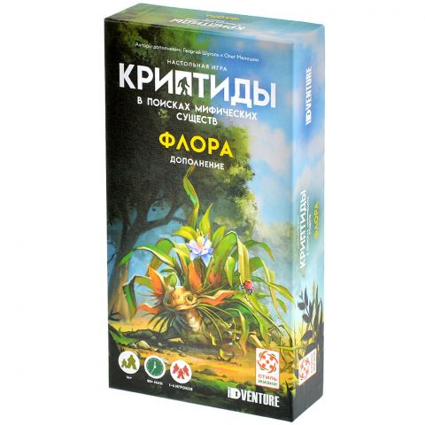 Криптиды: В поисках мифических существ. Флора