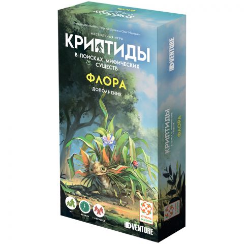 Криптиды: В поисках мифических существ. Флора Криптиды: В поисках мифических существ. Флора