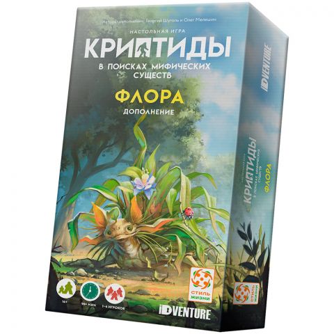 Криптиды: В поисках мифических существ. Флора
