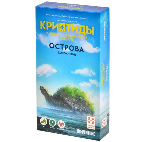 Криптиды: В поисках мифических существ. Острова