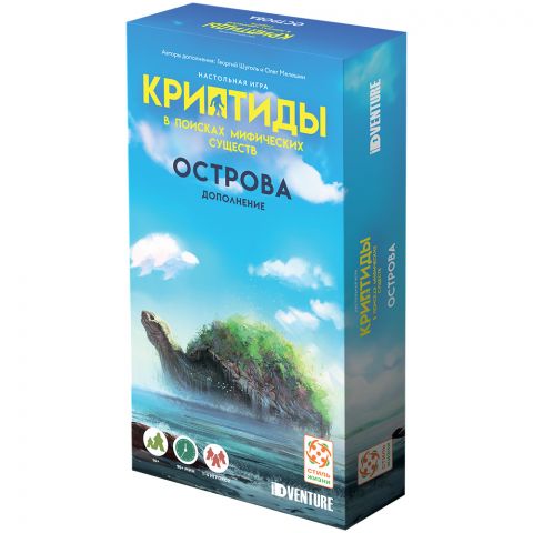 Криптиды: В поисках мифических существ. Острова Криптиды: В поисках мифических существ. Острова