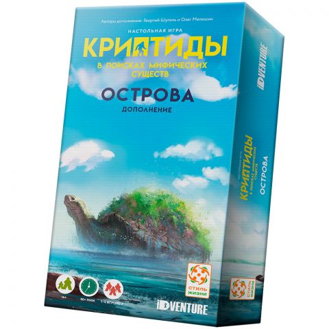 Криптиды: В поисках мифических существ. Острова
