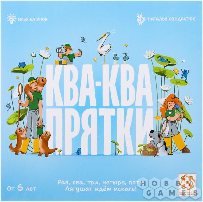 Отзывы о Ква-Ква Прятки фото 2