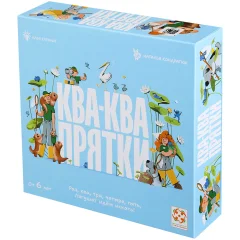 Ква-Ква Прятки