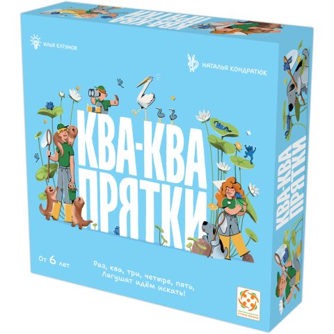 Ква-Ква Прятки