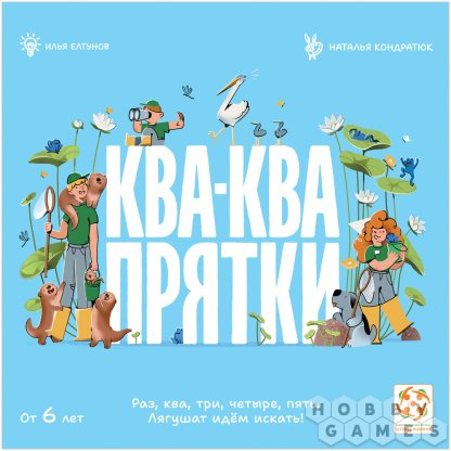 Ква-Ква Прятки фото 2