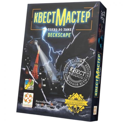 КвестМастер: Токио во тьме