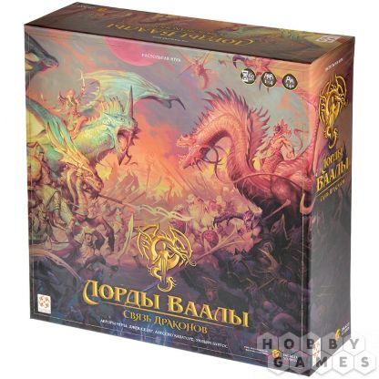 Лорды Ваалы: Связь Драконов