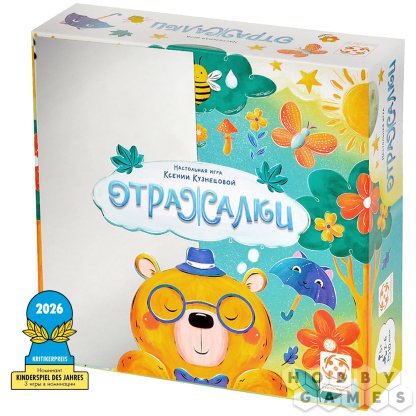 Отражалки