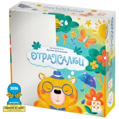 Отражалки